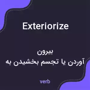 معنی exteriorize به فارسی معنی exteriorize به فارسی