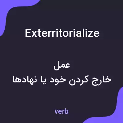 معنی exterritorialize به فارسی معنی exterritorialize به فارسی