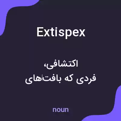 معنی extispex به فارسی معنی extispex به فارسی