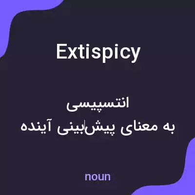 معنی extispicy به فارسی