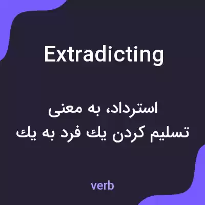 معنی extradicting به فارسی معنی extradicting به فارسی