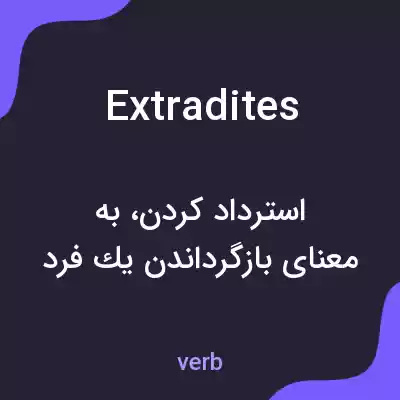 معنی extradites به فارسی معنی extradites به فارسی