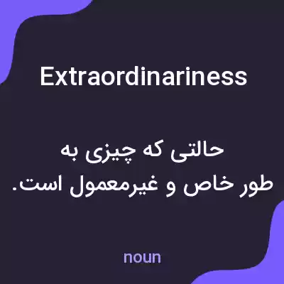 معنی extraordinariness به فارسی