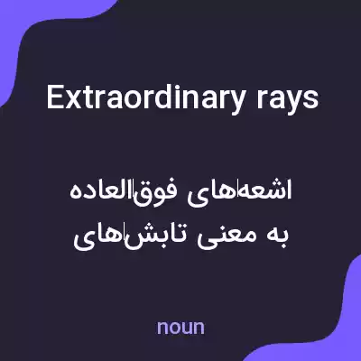 معنی extraordinary rays به فارسی معنی extraordinary rays به فارسی