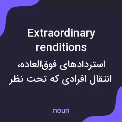 معنی extraordinary renditions به فارسی معنی extraordinary renditions به فارسی
