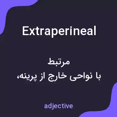 معنی extraperineal به فارسی معنی extraperineal به فارسی