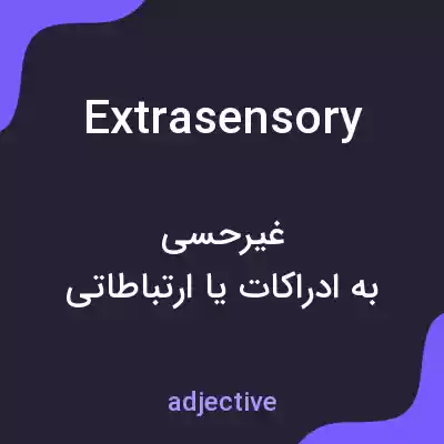 معنی extrasensory به فارسی معنی extrasensory به فارسی