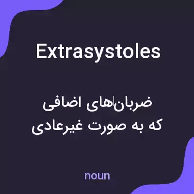 معنی extrasystoles به فارسی