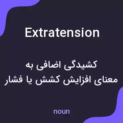 معنی extratension به فارسی معنی extratension به فارسی