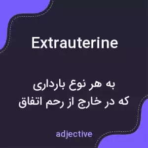 معنی extrauterine به فارسی