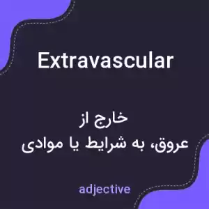 معنی extravascular به فارسی