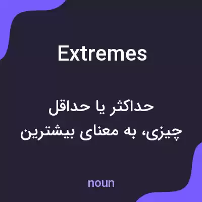 معنی extremes به فارسی معنی extremes به فارسی