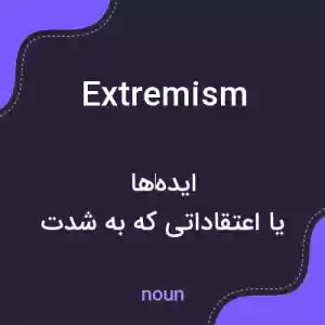 معنی extremism به فارسی معنی extremism به فارسی