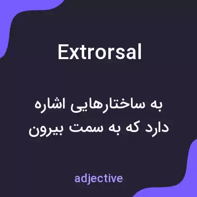 معنی extrorsal به فارسی معنی extrorsal به فارسی