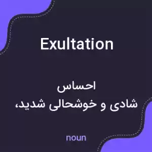معنی exultation به فارسی معنی exultation به فارسی