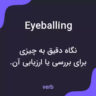 معنی eyeballing به فارسی معنی eyeballing به فارسی