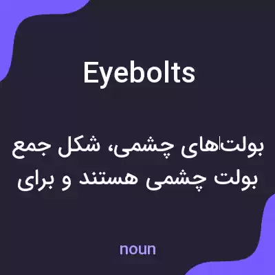 معنی eyebolts به فارسی معنی eyebolts به فارسی