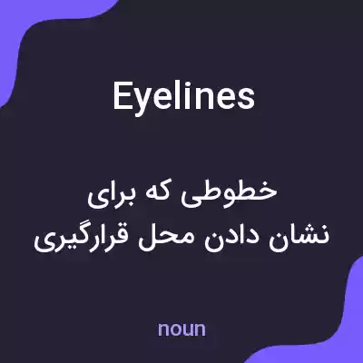 معنی eyelines به فارسی معنی eyelines به فارسی