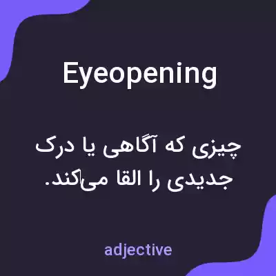معنی eyeopening به فارسی
