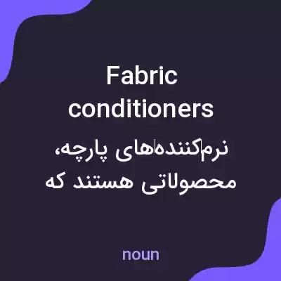 معنی fabric conditioners به فارسی معنی fabric conditioners به فارسی