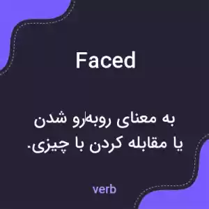 معنی faced به فارسی