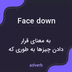 معنی face down به فارسی