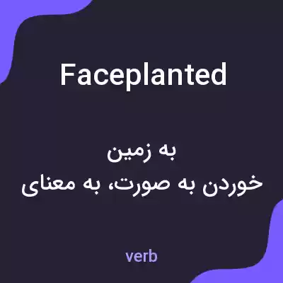 معنی face planted به فارسی معنی face planted به فارسی
