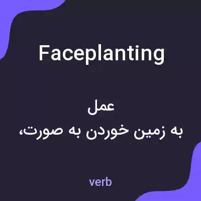 معنی face planting به فارسی معنی face planting به فارسی