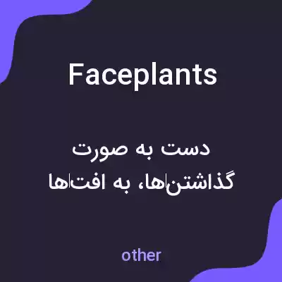 معنی face plants به فارسی معنی face plants به فارسی