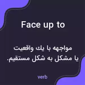معنی face up to به فارسی معنی face up to به فارسی
