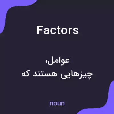 معنی factors به فارسی معنی factors به فارسی