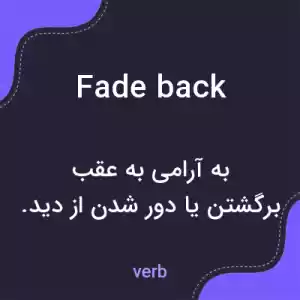 معنی fade back به فارسی