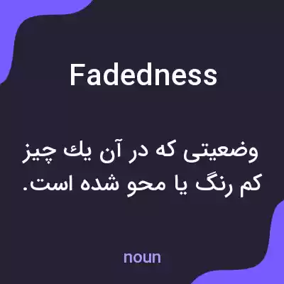 معنی fadedness به فارسی معنی fadedness به فارسی