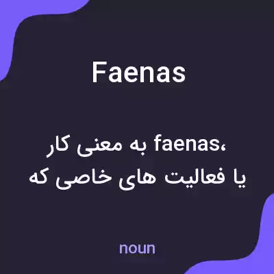 معنی faenas به فارسی معنی faenas به فارسی