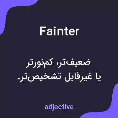 معنی fainter به فارسی معنی fainter به فارسی