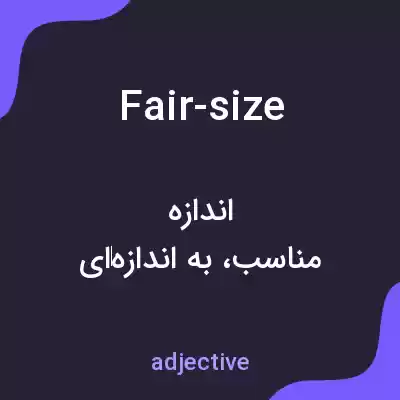 معنی fair-size به فارسی معنی fair-size به فارسی