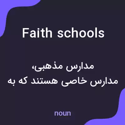 معنی faith schools به فارسی معنی faith schools به فارسی