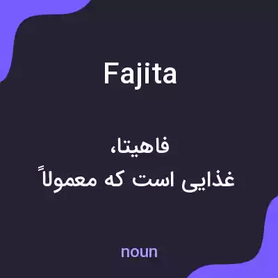 معنی fajita به فارسی معنی fajita به فارسی