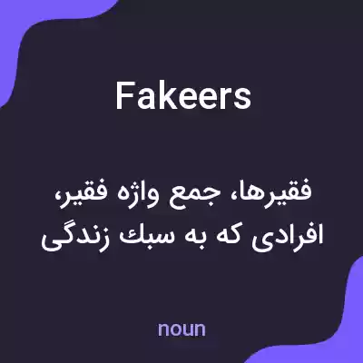 معنی fakeers به فارسی معنی fakeers به فارسی