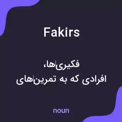 معنی fakirs به فارسی معنی fakirs به فارسی