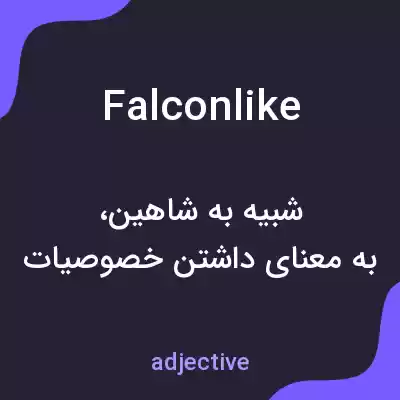 معنی falconlike به فارسی
