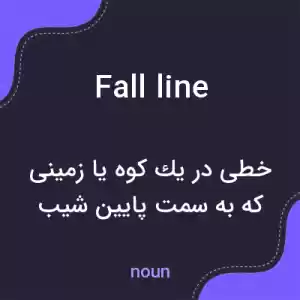 معنی fall line به فارسی معنی fall line به فارسی