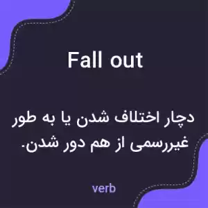معنی fallout به فارسی معنی fallout به فارسی