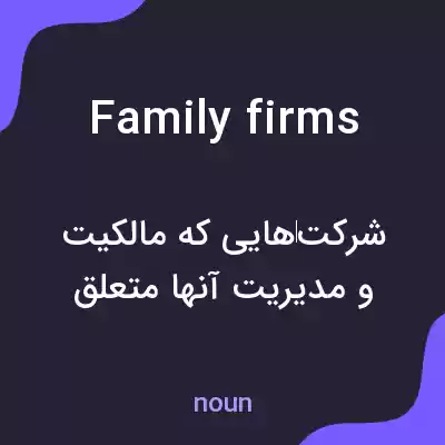 معنی family firms به فارسی