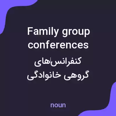 معنی family group conferences به فارسی معنی family group conferences به فارسی