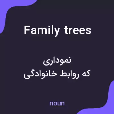 معنی family trees به فارسی