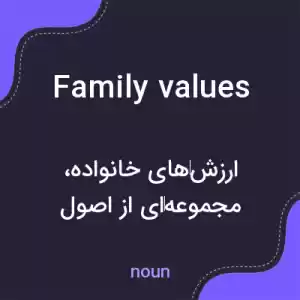 معنی family values به فارسی معنی family values به فارسی