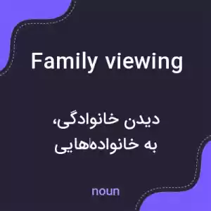 معنی family viewing به فارسی معنی family viewing به فارسی