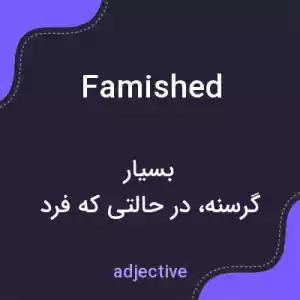 معنی famished به فارسی معنی famished به فارسی