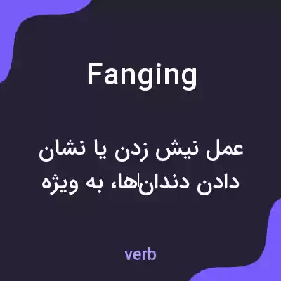 معنی fanging به فارسی